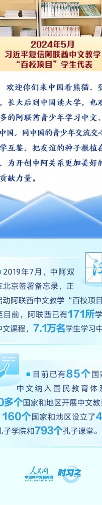 学习平台|“一带一路”:心相通 “信”致远