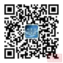 呼和浩特市工商联“一带一路”经贸合作促进委员会成立