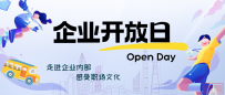 社团活动|中国航天科工集团第二研究院北京遥感设备研究所开放日