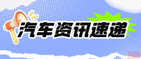 全球汽车关税热力图与市场新格局