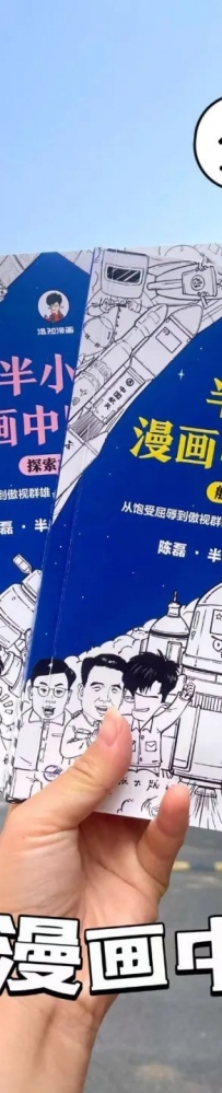 新品秒杀!《半小时漫画中国航天》—一本关于中国航天知识的百科全书!