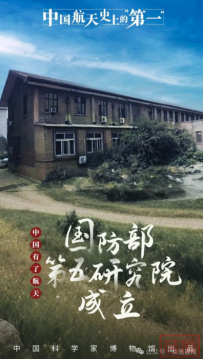 从8公里到星辰大海:中国航天的震撼崛起之路.