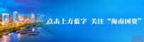 878天坚守 蹚出中国航天“商发”新路