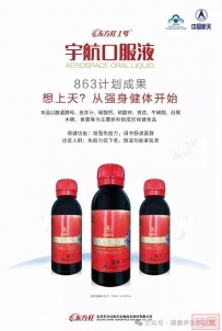 【中国航天东方红产品搭配及食用方法】速收藏!