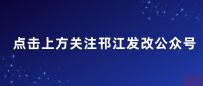 邗江民营企业高质量参与“一带一路”共建