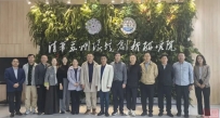 苏州市环保产业协会共建“一带一路”绿色生态参访交流系列报道之七---走进清华苏州环境创新研究院