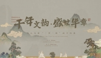 四大名著“一带一路”城市文化巡展11月2日开展,《西游记探秘》同步开讲