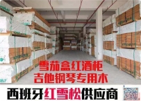 美国对欧盟硬木征收15%关税