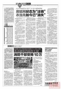 2020年电商平台“倒下”181家，陕西有两家 房狐网状态为“注销”衣当先如今已“消失”