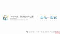 “一带一路”银发经济产业园项目组与陕西省康养产业协会交流座谈会顺利举行