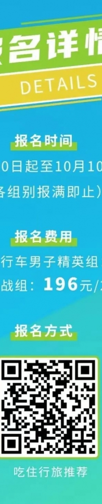 2024“一带一路”国家驻华使节自行车系列赛(乐山站),开始报名啦!骑友们速速集合!!!