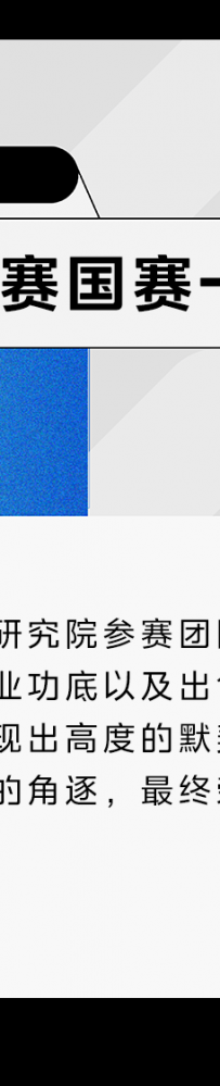 美的团队荣获一带一路暨金砖国家技能发展与技术创新大赛一等奖