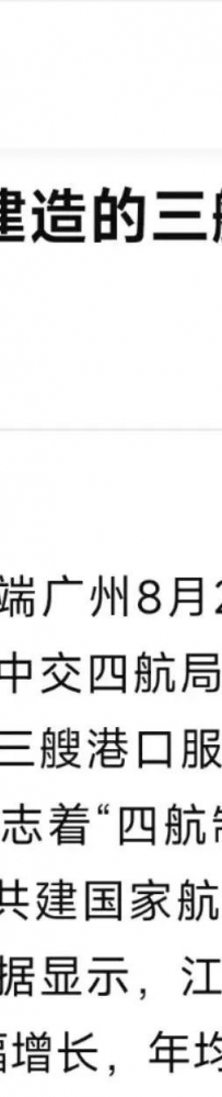 新华社聚焦!“新会制造”服务“一带一路”共建国家航运业发展