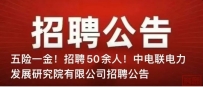 年薪8-13万!中国航天科工六院内蒙古航天红岗机械有限公司!