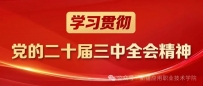 【校园资讯】2024一带一路暨金砖国家技能发展与技术创新大赛第二届混合现实(MR)资源开发赛项全国总决赛圆满闭幕