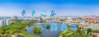 关于邀请参加2024年山东省“一带一路” 欧洲市场拓展线上培训会的通知