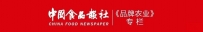 “军垦1949”亮相 “一带一路”商协会大会 数十款产品引中外嘉宾围观抢购