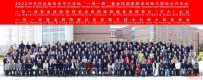 “经”彩动态|我校教师参加“一带一路暨金砖国家技能发展系列盛会”