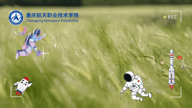 中国航天科普知识竞赛等你来揭榜!