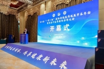 热烈祝贺第六届＂一带一路＂国际传统医药联盟学术年会暨首届中医药国际合作大会隆重召开