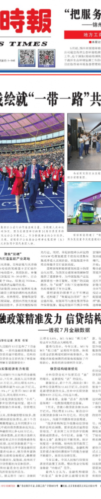 荣程集团:以多元实践绘就“一带一路”共建图景