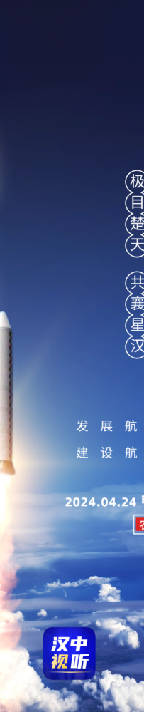 【中国航天日】 极目楚天  共襄星汉