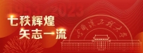 共谋核能科教未来,17个“一带一路”沿线国家与13个国内高校专家齐聚哈工程