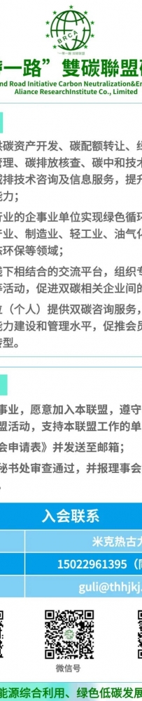 迎新春,启新程 —— 一带一路“双碳”联盟研究院致以最诚挚的新年祝福!